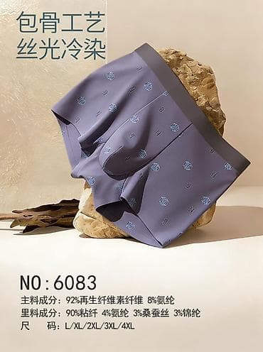 шорты для бокса: Мужские боксеры с принтами, модель NO: 6082 Особенности: - Легкая — 8