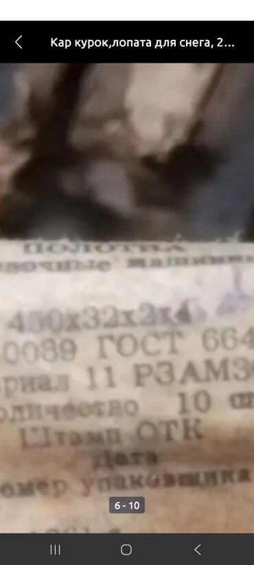 металл строй: Пилорамы арра ссср рамный пилы ссср полотна пилы ссср механический — 3