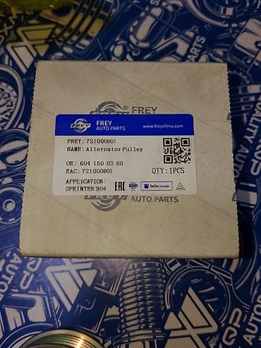 Ролик генератора FREY - Наименование: Alternator Pulley - Бренд — 2
