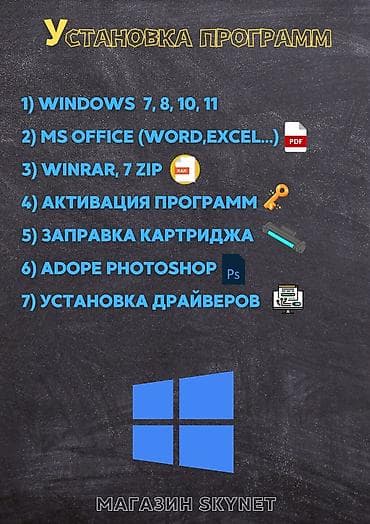 на виндовс: Ремонт компьютеров принтеров Установка драйвера Программы Ремонт — 1