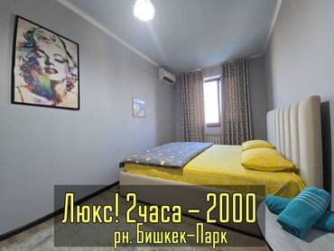 1 комната, Душевая кабина, Постельное белье, Кондиционер