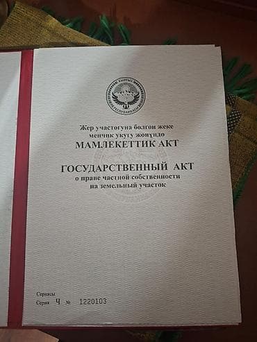 участок жал: 5 соток, Для строительства, Красная книга — 3