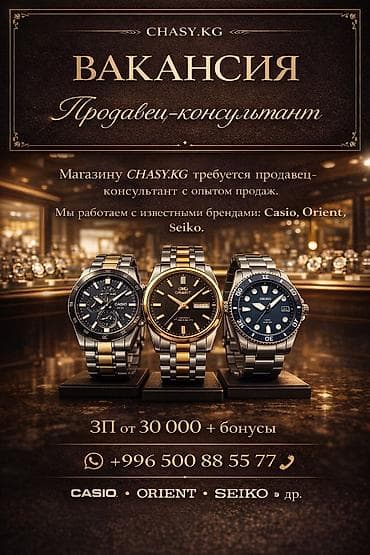 колл: Требуется Продавец-консультант График: Шестидневка, Карьерный рост, Полный рабочий день — 1