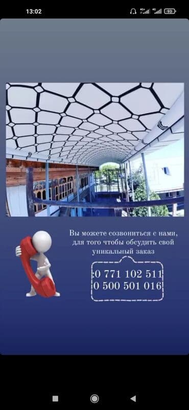 прайс лист на отделочные работы 2022 в бишкеке: Туникебонд БИШКЕК замер бесплатно — 19