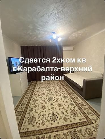 Батирлер: 2 бөлмө, Толугу менен эмереги бар — 1