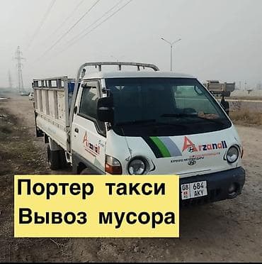 Портер такси портер такси портер такси портер такси портер такси at lalafo.kg Портер такси портер такси портер такси портер такси портер такси
