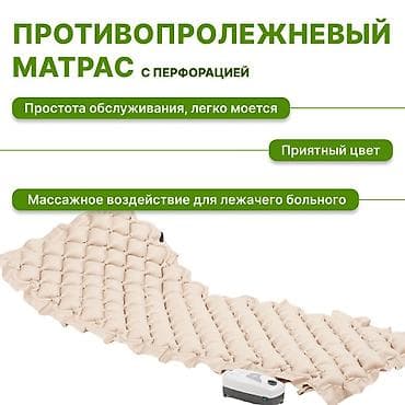 Надувные матрасы: Противопролежный матрас новый 24/7 доставка Бишкек противопролежневый — 3