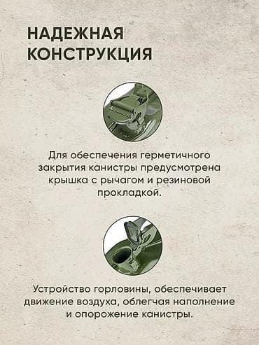 керосиновые лампы: Металлическая канистра зеленого цвета, предназначенная для хранения и — 2