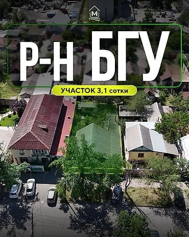 Недвижимость: 3 соток, Для строительства, Красная книга, Тех паспорт, Договор купли-продажи — 1