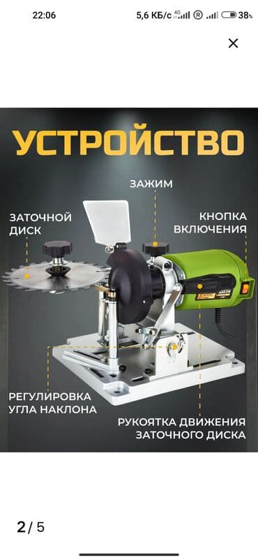 мотор сатылат: Курчутуучу станок ЧПУсуз, Жаңы, Бар — 2