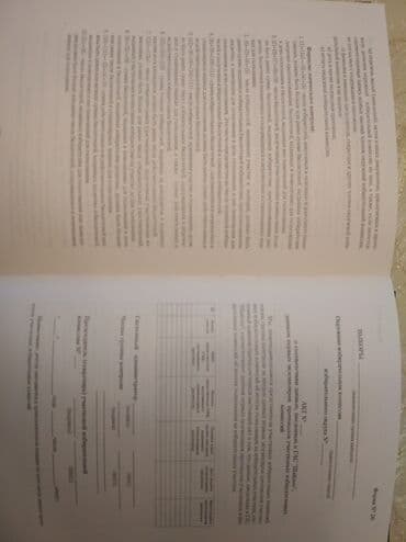 допризывная подготовка молодежи кыргызстана книга: "Кодекс о выборах" + коммент. к "Кодекс о выборах в КР", текст на — 24