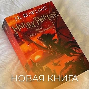 Фантастика и фэнтези, На английском языке, Новый, Самовывоз