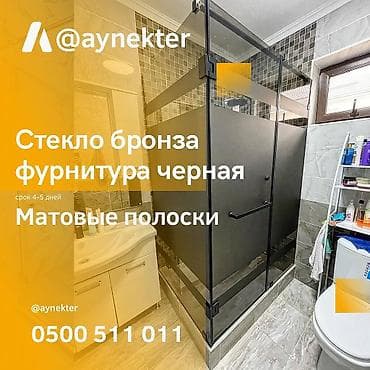 ✍️ Принимаем заказы Замер,установка бесплатно✅ Мы работаем без