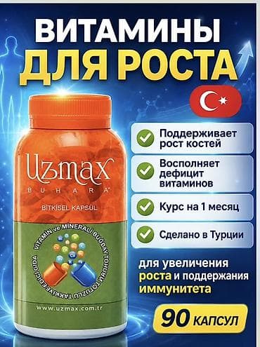 Витамины для роста Uzmax Buhara — растительные капсулы для увеличения