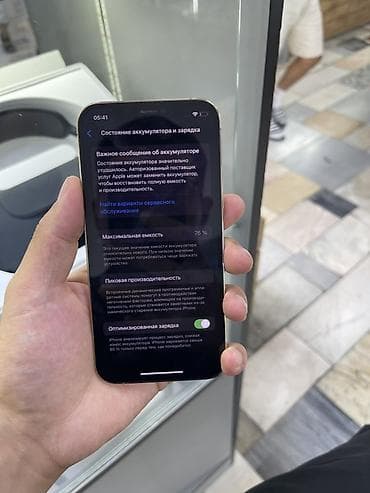 аифон 12 про: IPhone 12 Pro, Б/у, 128 ГБ, Золотой, Защитное стекло, Чехол, В рассрочку, 76 % — 2