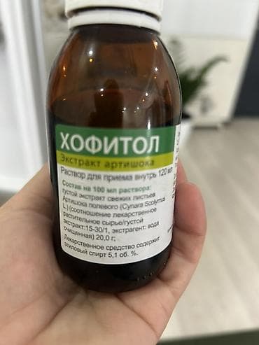 старый вещи: Раствор Хофитол — это экстракт артишока, предназначенный для приема — 1