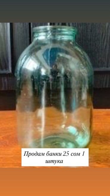 кухонные посуда: Банки — 1