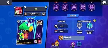 продать ноутбук в бишкеке: Игровой аккаунт Brawl Stars - Путь к славе: 28 943 трофея, Лига славы — 4