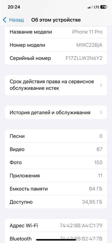айфон 14 про бу цена бишкек: IPhone 11 Pro, 64 ГБ, Кара, Каптама, 87 % — 1