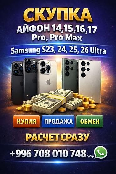 oneplus 10 pro: Сервис скупки/продажи/обмена смартфонов. Принимаем и предлагаем: - — 2