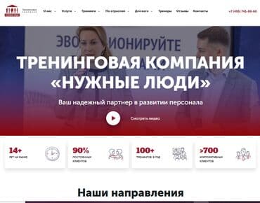 создание удобных и красивых сайтов: ✅ Создание сайтов и продвижение «под ключ!»™ - домен в подарок 🎁 - — 14