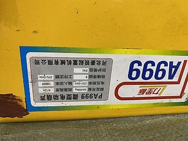 плотный картон: Китай, Б/у — 4