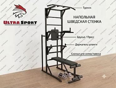 Турники и брусья: Турник, Новый, Самовывоз, Платная доставка — 1