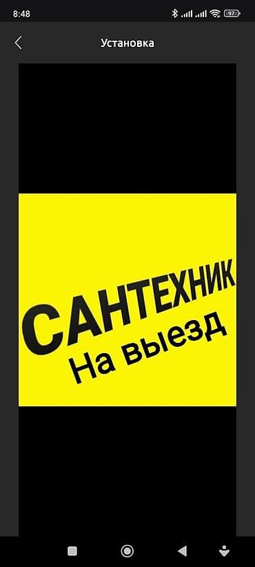 унитаз для дома: САНТЕХНИК БИШКЕК САНТЕХНИК САНТЕХНИК САНТЕХНИК САНТЕХНИК САНТЕХНИК — 1