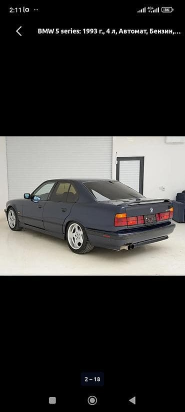 bmw e29: BMW 5 series: 1993 г., 4 л, Автомат, Бензин, Седан — 10