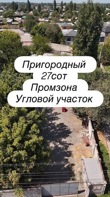 цена ниже рынка: 27 соток, Для бизнеса, Красная книга, Тех паспорт, Договор купли-продажи — 2