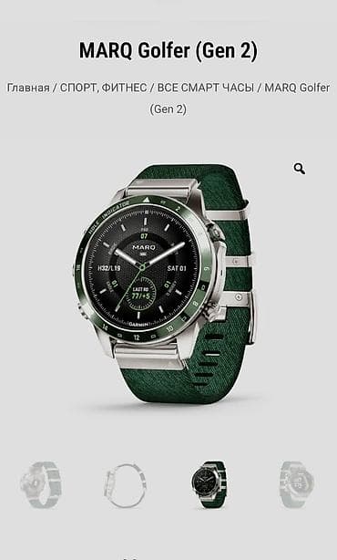 Garmin: Продаю Гармин Гольфер Ген2 состояния Open Box новый не носил вообще — 1