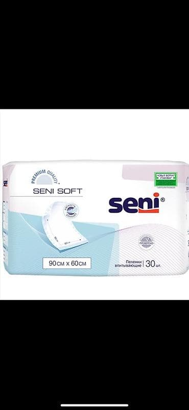 Подгузники Одноразовые