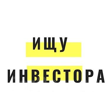 аренда лента: Город Манас (быв Жалал Абад) Сдам в аренду участок 7.5 соток под — 1