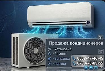 full construction: Установка кондиционеров. Профессиональная установка и ремонт Заправка — 1