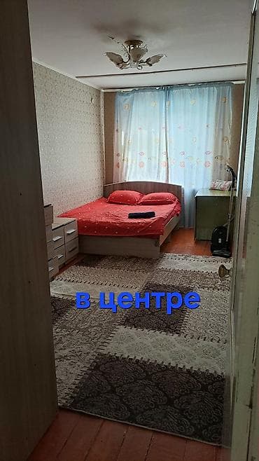 1 комнатный квартира: Сдаю квартиру по суточно г. Каракол 2-комнатная квартира, для двоих — 4