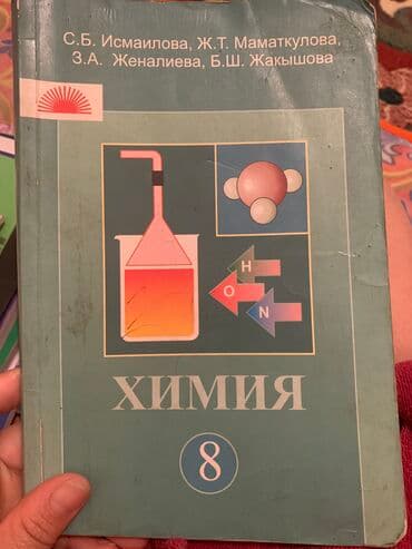 каректен аккан көз жаш цена: Магическая уборка новая за 500 
Химия 150 сом
Про массаж 250 сом — 1