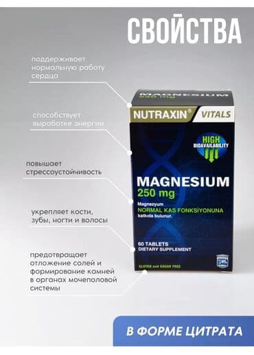 h2 premium магний водород инструкция: Магний, Универсальный, Для беременных, Для взрослых, Турция, Таблетки, Новый — 2