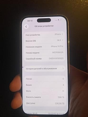 часы диски: IPhone 14 Pro, Б/у, 256 ГБ, Серебристый — 4