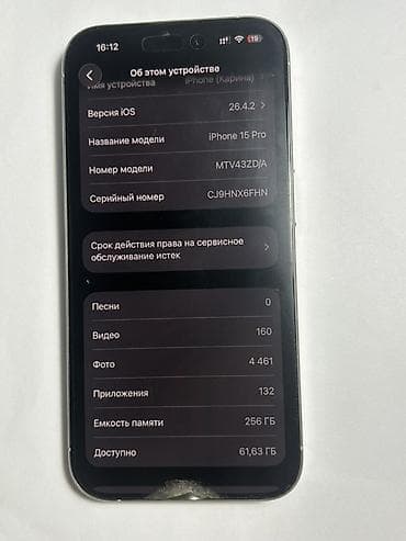 apple iphone 6 plus: IPhone 15 Pro, Б/у, 256 ГБ, Natural Titanium, Чехол, 84 % — 4