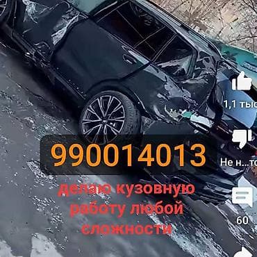 acer swift 1: Рихтовка, сварка, покраска, без выезда — 1