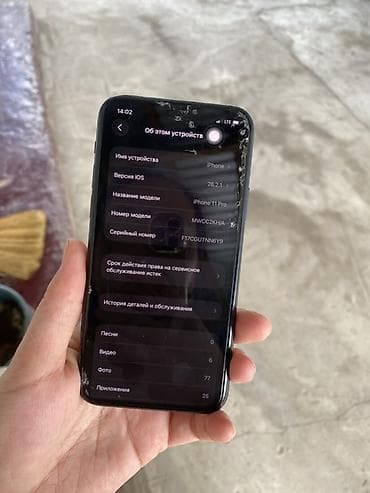 appl: IPhone 11 Pro, Matte Midnight Green — 7