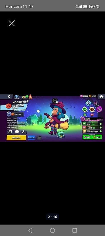 valve steam deck: Аккаунт Brawl Stars Срочно за 300сом Характеристики: - Путь к славе — 2