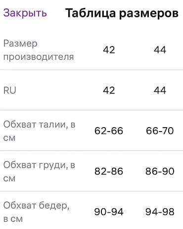 белый пиджак: Шёлковый топ под пиджак - 500 сом Чёрный- 44 размер Бежевый - 48 — 3