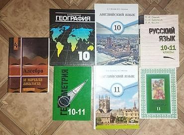 local guide program: Подборка школьных учебников для 7–11 классов. Состав: - Литература — 4
