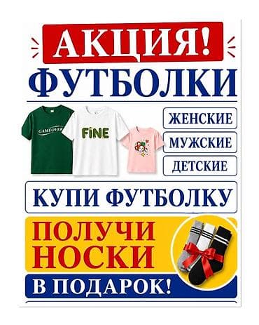 футболка для подростков: Футболки для всей семьи + подарок - Ассортимент: женские, мужские и — 1