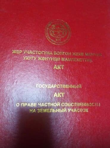 кош кол комнаты: Дом, 130 м², 3 комнаты, Агентство недвижимости, ПСО (под самоотделку) — 4