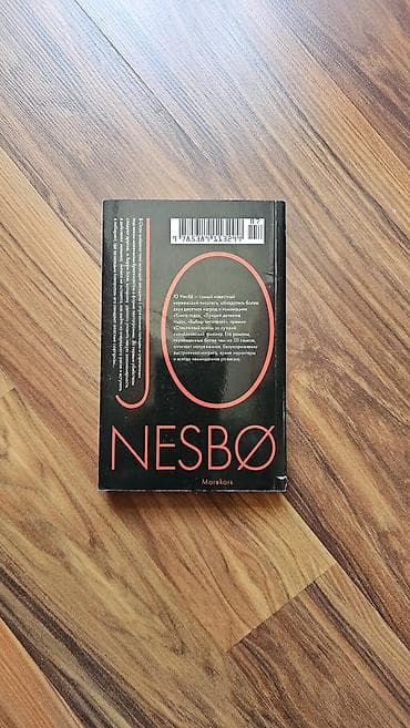 захват: Детектив, На русском языке, Новый, Самовывоз — 7