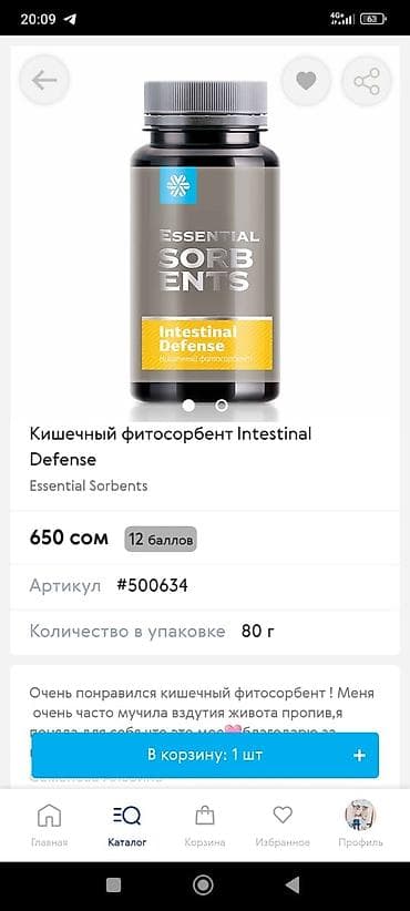 косметика орифлейм: Набор средств Experalta/Expert Line: 1) Experalta Biomelle Stop — 8