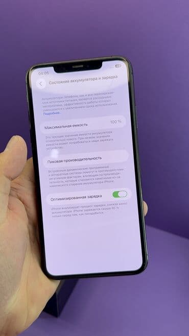 айфон 12 про макс цена в бишкеке бу: IPhone 11 Pro Max, Б/у, 256 ГБ, Коробка, 100 % — 10