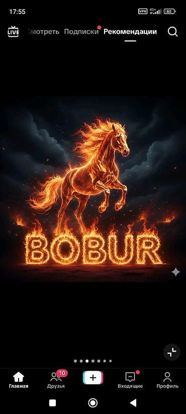 Огненный неоновый арт с вашим именем - Дизайн: яркая иллюстрация